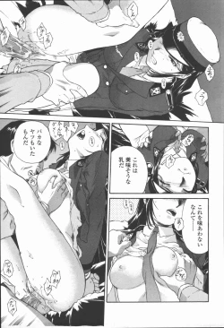 Page 21 of Mitsubachi no Sasayaki