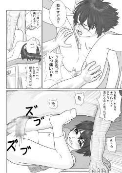 Page 15 of Houkago