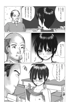 Page 2 of Houkago