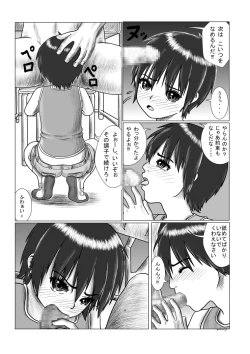 Page 5 of Houkago