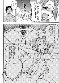 Page 19 of K-on! no Chou Eroi Hon ga Dekimashita