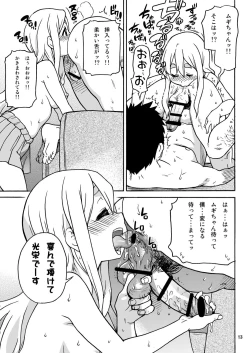 Page 12 of GTT Ganshago Tea Time