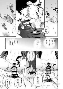 Page 16 of GTT Ganshago Tea Time