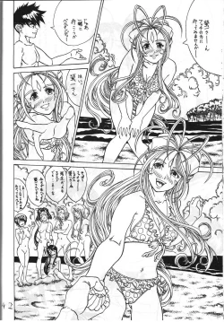 Page 43 of Kikansha ha Ore no Johnson in my lifeEanakuoto