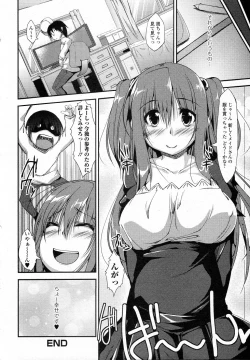 Page 16 of Anta no tame no Cosplay