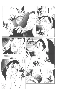 Page 29 of Tekkenkyou Jidai