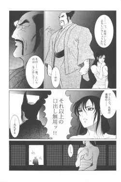 Page 40 of Tekkenkyou Jidai