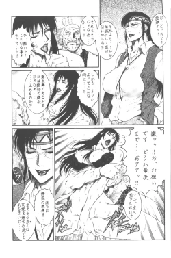 Page 4 of Tekkenkyou Jidai