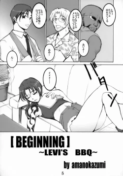 Page 4 of Kuroi Sangoshou