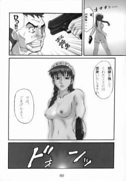 Page 59 of Kuroi Sangoshou