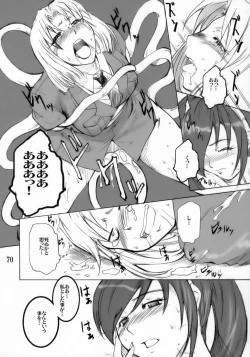 Page 69 of Kuroi Sangoshou