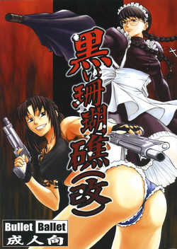 [Bullet Ballet] Kuroi Sangoshou (Kai) (Black Lagoon)
