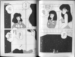 Page 20 of BONDAGE ZONE