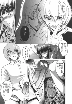 Page 119 of Inrin Jokyoushi