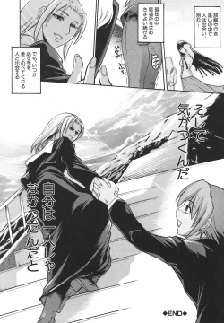 Page 154 of Inrin Jokyoushi