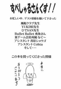 Page 224 of Inrin Jokyoushi