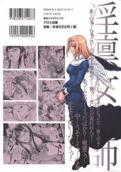 Page 3 of Inrin Jokyoushi