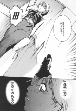 Page 58 of Inrin Jokyoushi