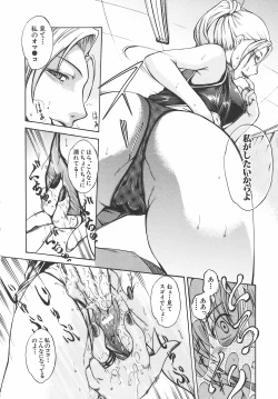 Page 66 of Inrin Jokyoushi