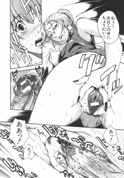 Page 72 of Inrin Jokyoushi