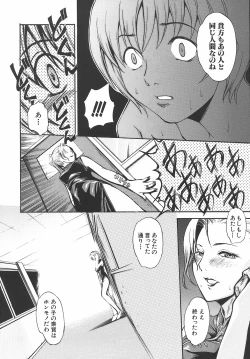 Page 78 of Inrin Jokyoushi