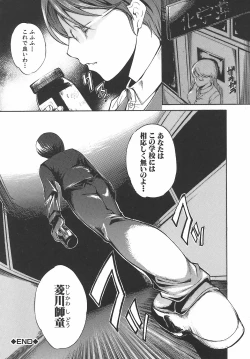 Page 80 of Inrin Jokyoushi