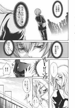 Page 85 of Inrin Jokyoushi