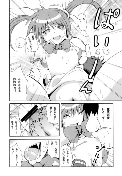 Page 15 of Saku ! Mahou Jiyo !