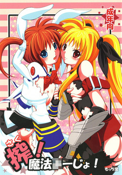 Download Saku ! Mahou Jiyo !