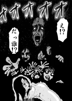 Page 19 of 蠱毒の家