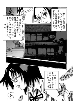 Page 1 of 蠱毒の家
