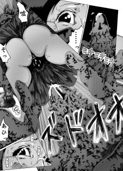 Page 6 of 蠱毒の家