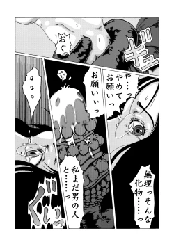 Page 7 of 蠱毒の家