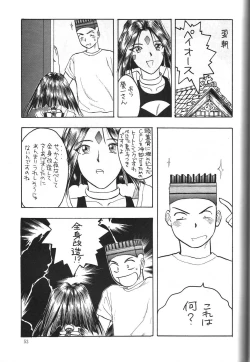 Page 54 of Megami Seven