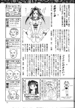 Page 94 of Megami Seven