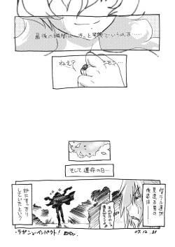 Page 24 of Kishoutenketsu 5