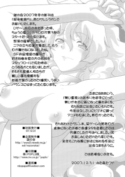 Page 4 of Kishoutenketsu 5