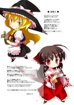 Page 2 of Touhou Megami Choukyou roku