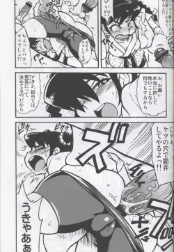 Page 12 of Ore no Fuyu 2007 Bessatsu CoroBon Comic