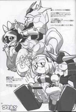 Page 33 of Ore no Fuyu 2007 Bessatsu CoroBon Comic