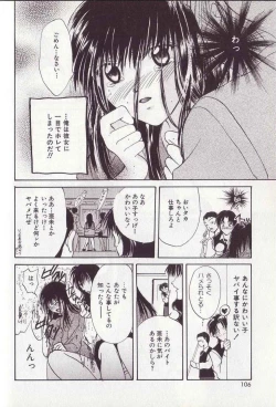 Page 111 of 25-ji no Oyatsu