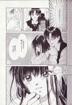 Page 116 of 25-ji no Oyatsu