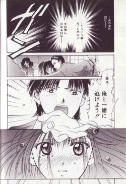 Page 119 of 25-ji no Oyatsu