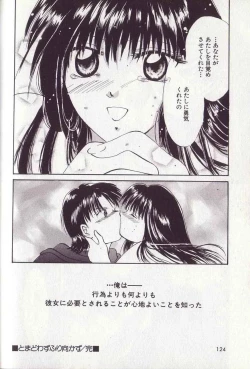 Page 129 of 25-ji no Oyatsu