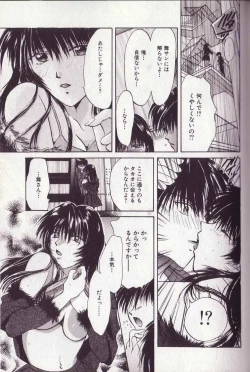 Page 134 of 25-ji no Oyatsu