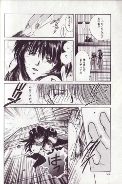 Page 137 of 25-ji no Oyatsu