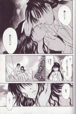 Page 170 of 25-ji no Oyatsu