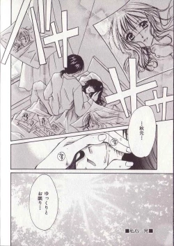 Page 177 of 25-ji no Oyatsu