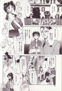 Page 23 of 25-ji no Oyatsu