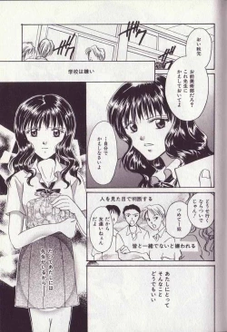 Page 38 of 25-ji no Oyatsu